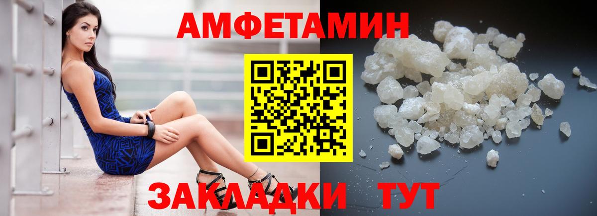 АМФЕТАМИН 97% Ковров