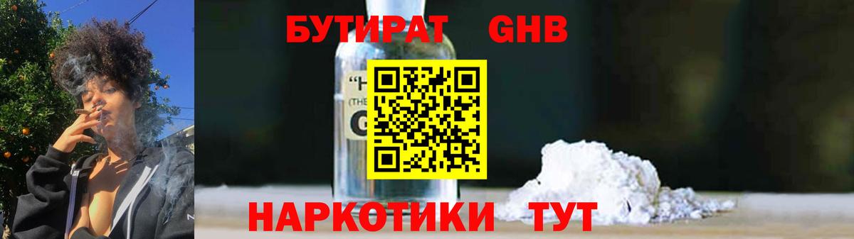 Ковров  Бутират Butirat  Вход с VPN 