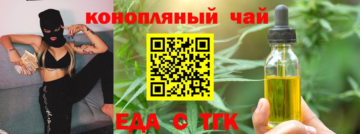 Ковров  Еда ТГК конопля  Вход с VPN 