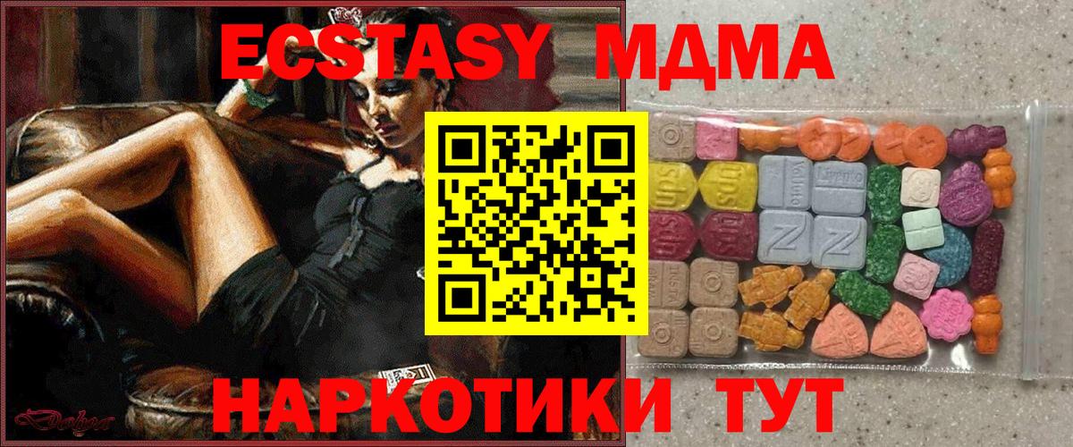 купить наркоту  ЭКСТАЗИ MDMA  Вход с VPN  Ecstasy 280мг  MEGA как войти  Ковров 