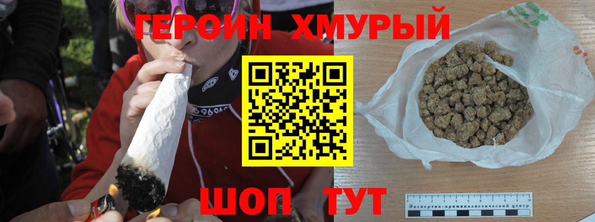 Ковров  ГЕРОИН Heroin  Вход с VPN 