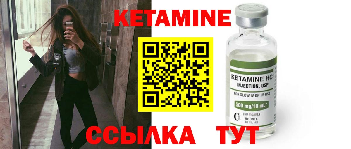 КЕТАМИН ketamine  КЕТАМИН ketamine  Вход с VPN  Ковров 