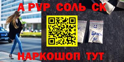 ALPHA PVP Краснодар