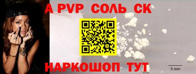 ALPHA PVP Краснодар