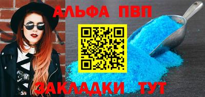ALPHA PVP Краснодар