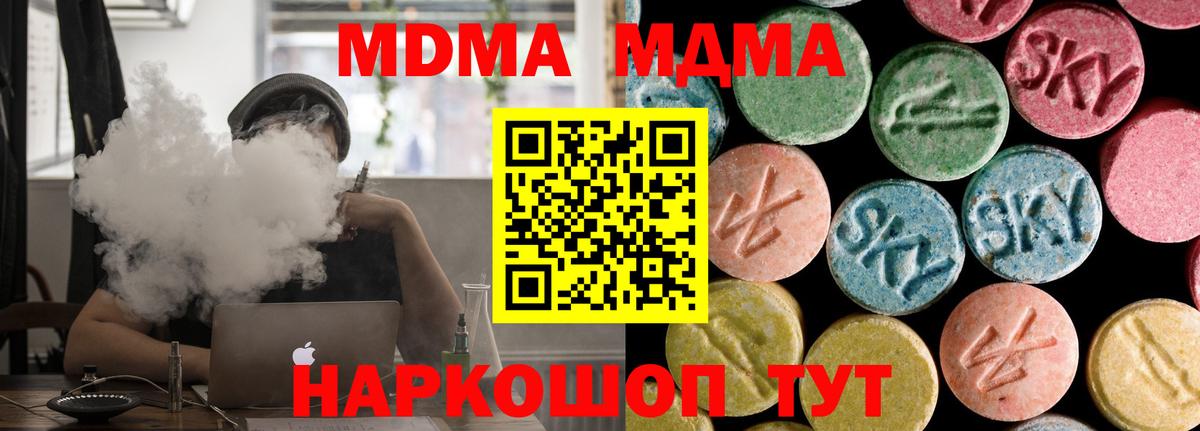Ковров  MDMA Molly  MDMA Molly  Вход с VPN 