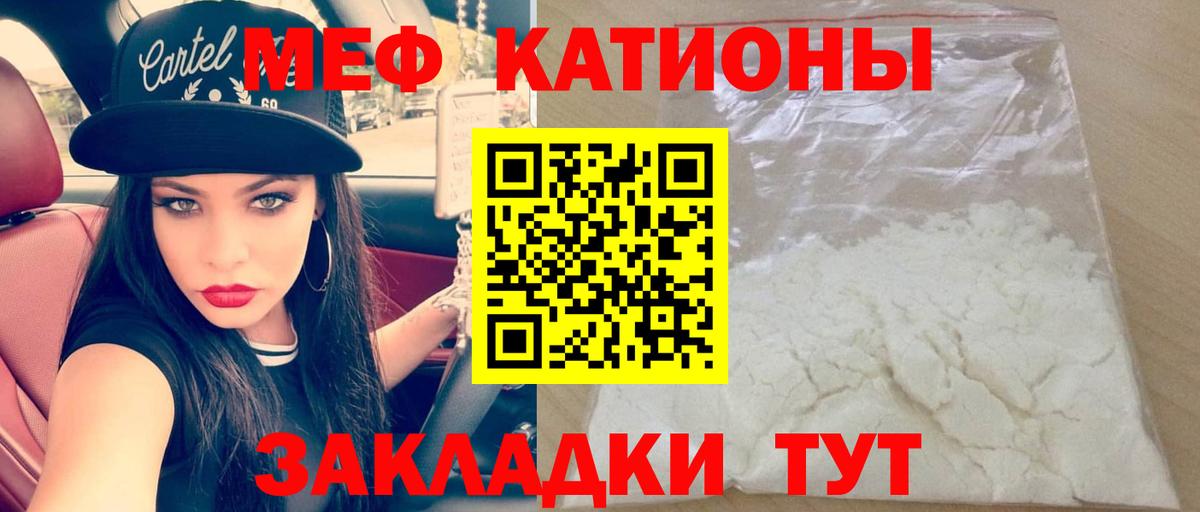 Меф  Вход с VPN  МЯУ-МЯУ мука  Ковров  МЕФ 4 MMC  МЕФ 