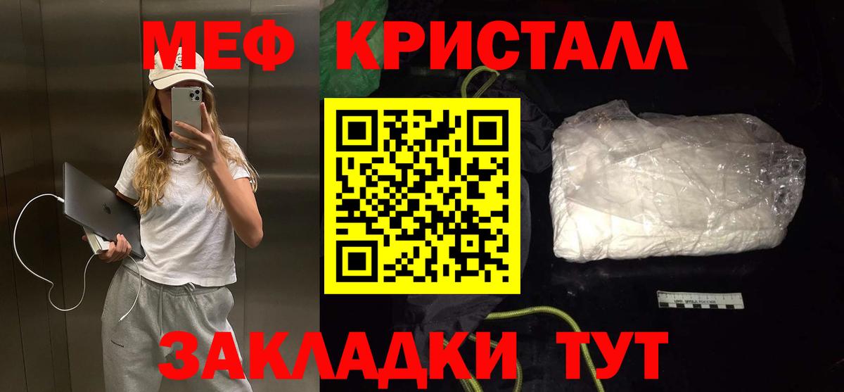 Меф мяу мяу Ковров