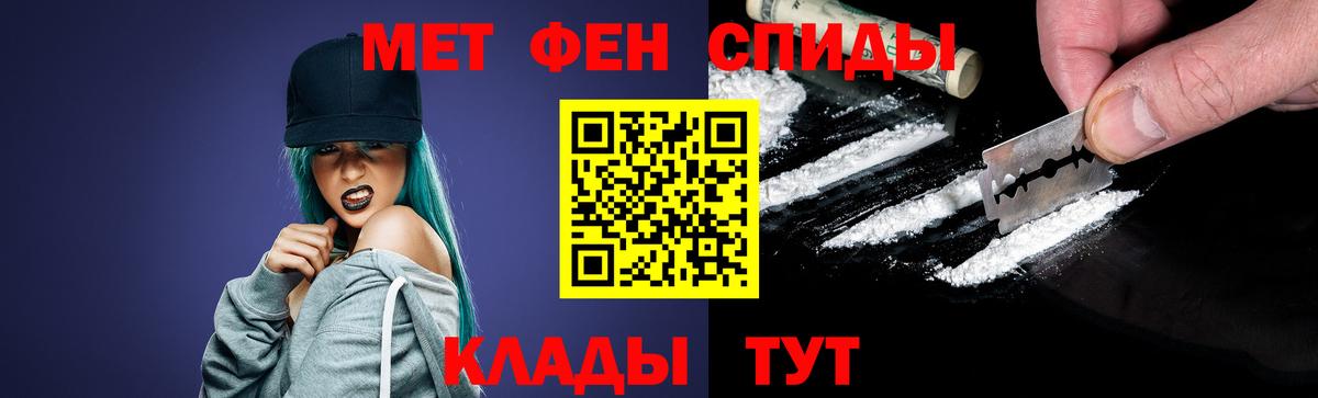 МЕТАМФЕТАМИН витя Ковров