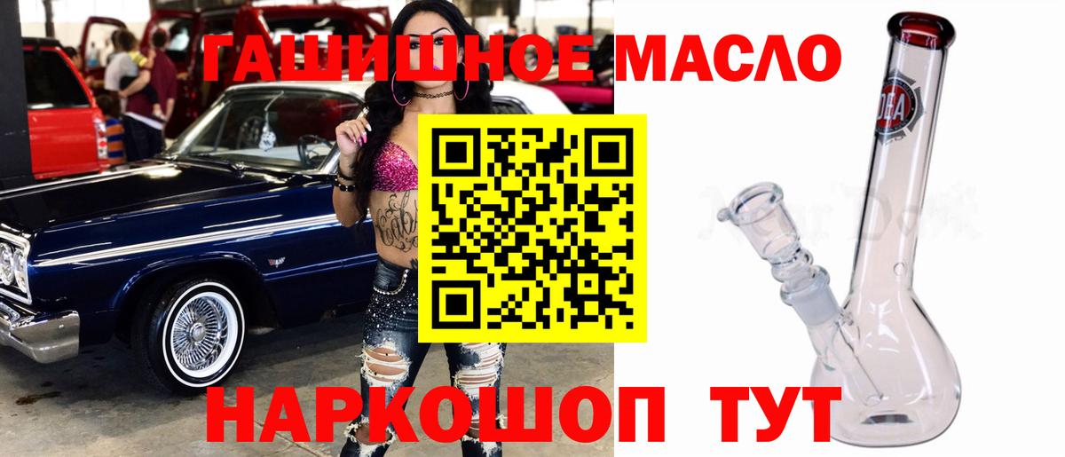 Дистиллят ТГК THC oil  Вход с VPN  Ковров 